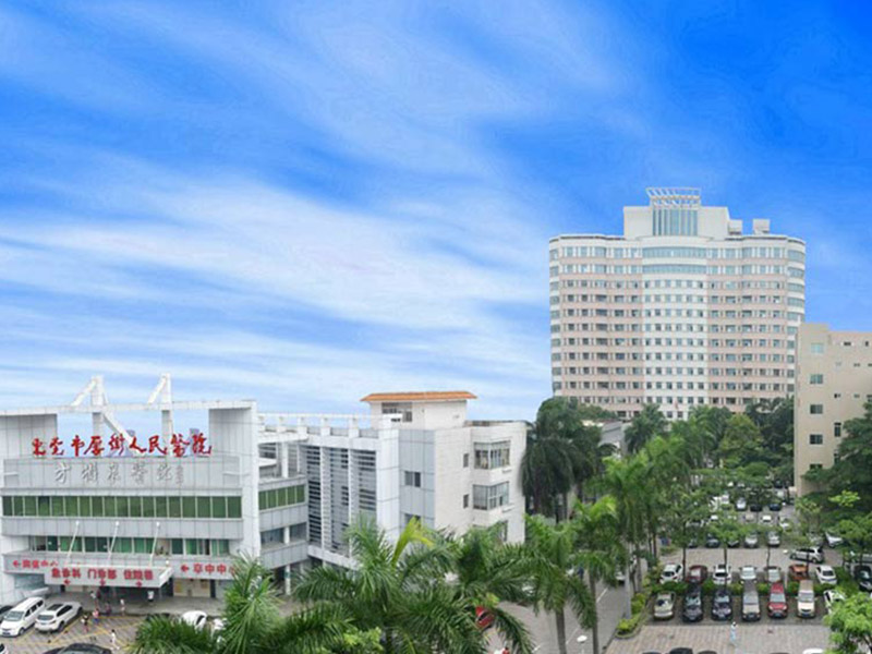 东莞市厚街医院健康
