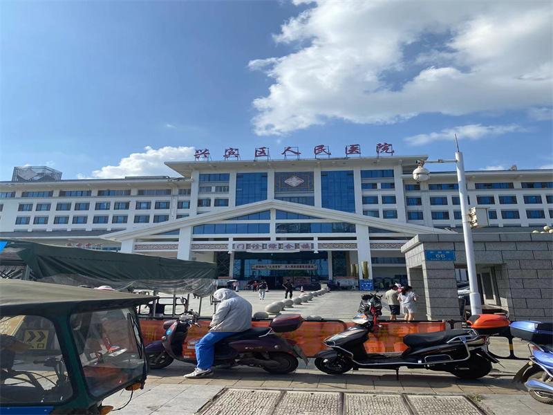 来宾市兴宾区人民医院