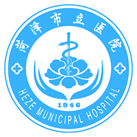 菏泽市立医院健康管理中心