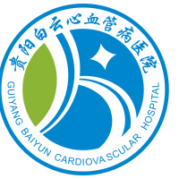贵阳白云心血管病医院