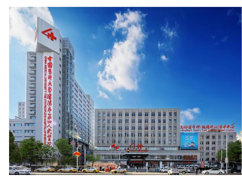 沈阳市第四人民医院