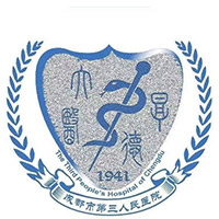 成都市第三人民医院（二区）