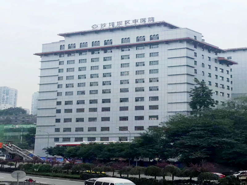 重庆市沙坪坝区中医院封面图