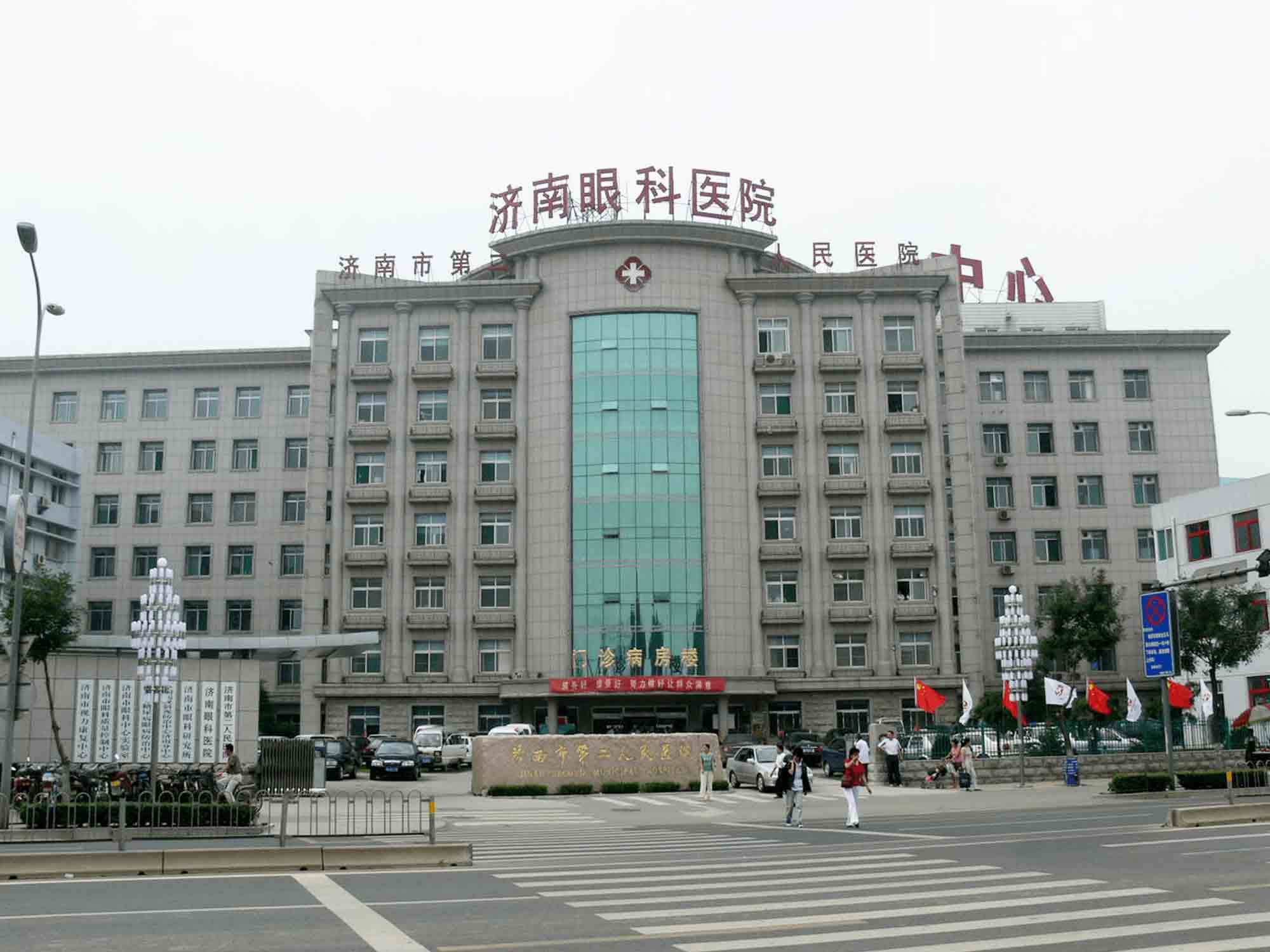 济南市第二人民医院