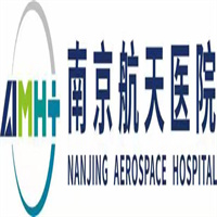 南京航天医院