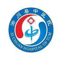 淅川县中医院