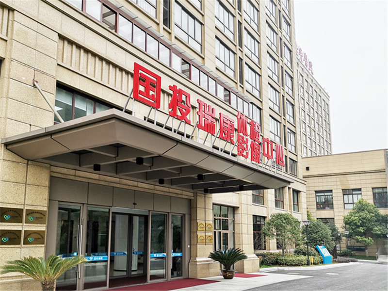 杭州萧山国投瑞康封面图