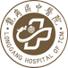 北京中医院大学深圳医院（龙岗）（深圳市龙岗区中医院）