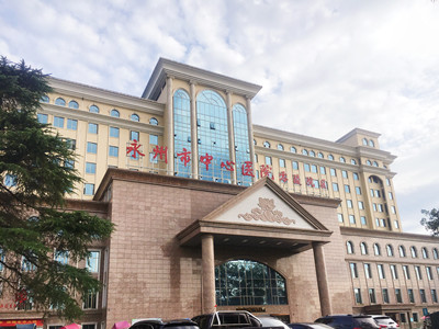 永州市中心医院南院封面图