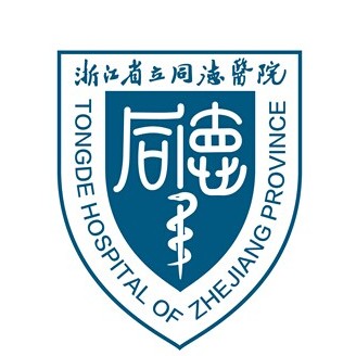 浙江省立同德医院