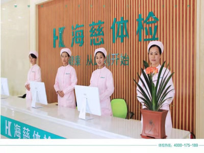 潍坊海慈封面图