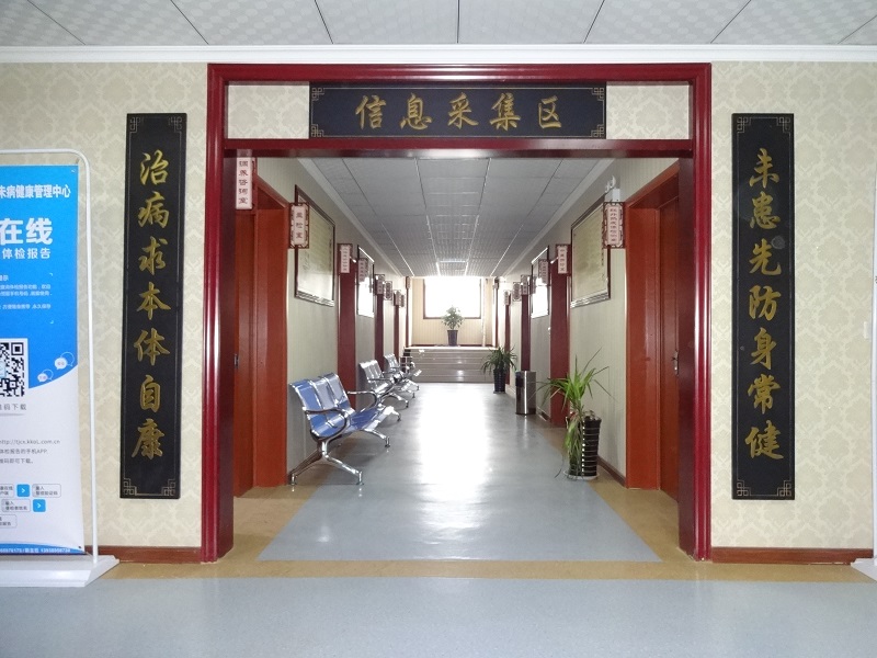 镇平县中医院封面图