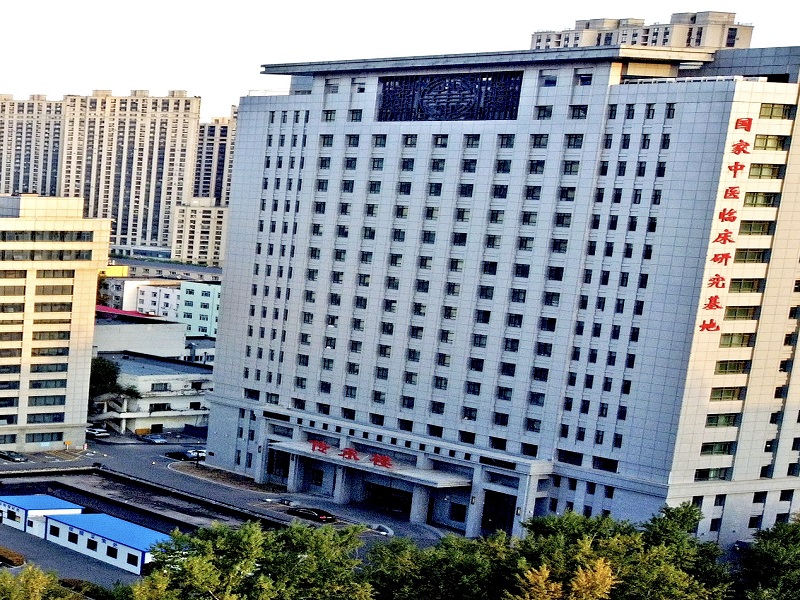黑龙江中医药大学附属第一医院