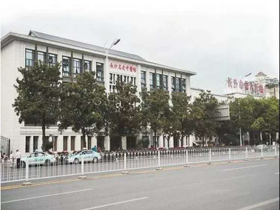 长沙市中医医院（长沙市第八医院）东院