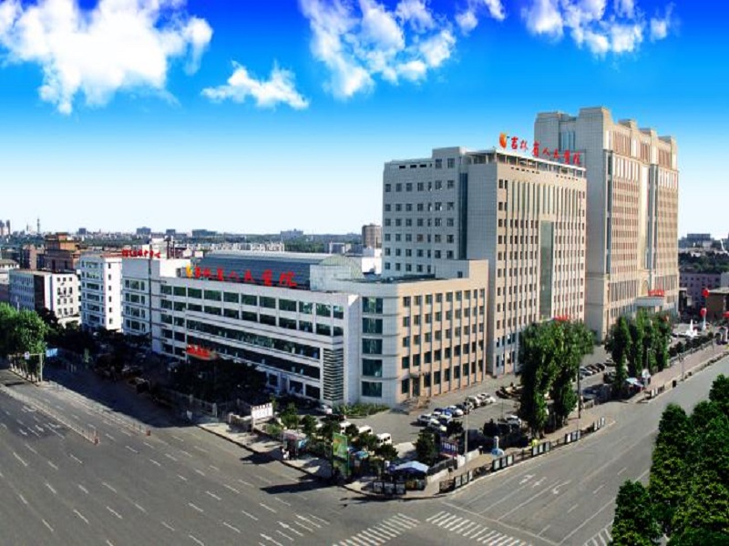 吉林省人民医院健康