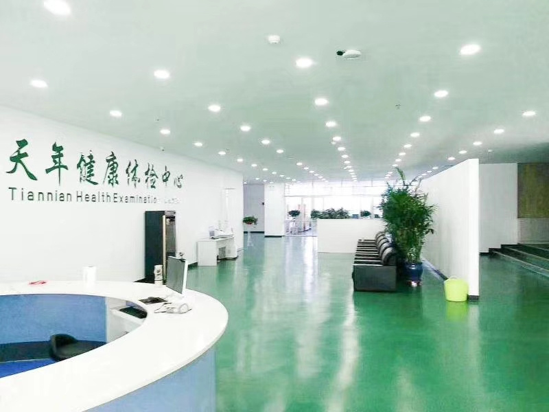 通化天年健康封面图