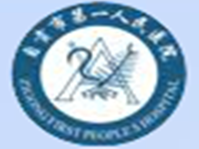 自贡市第一人民医院健康