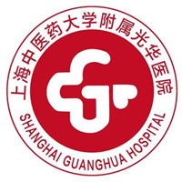 上海市光华中西医结合医院