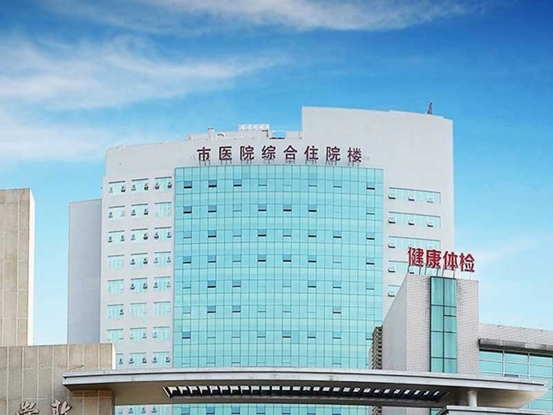 资阳市人民医院健康