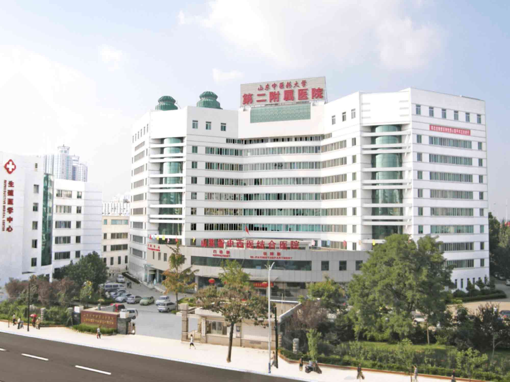 山东中医药大学第二附属医院封面图