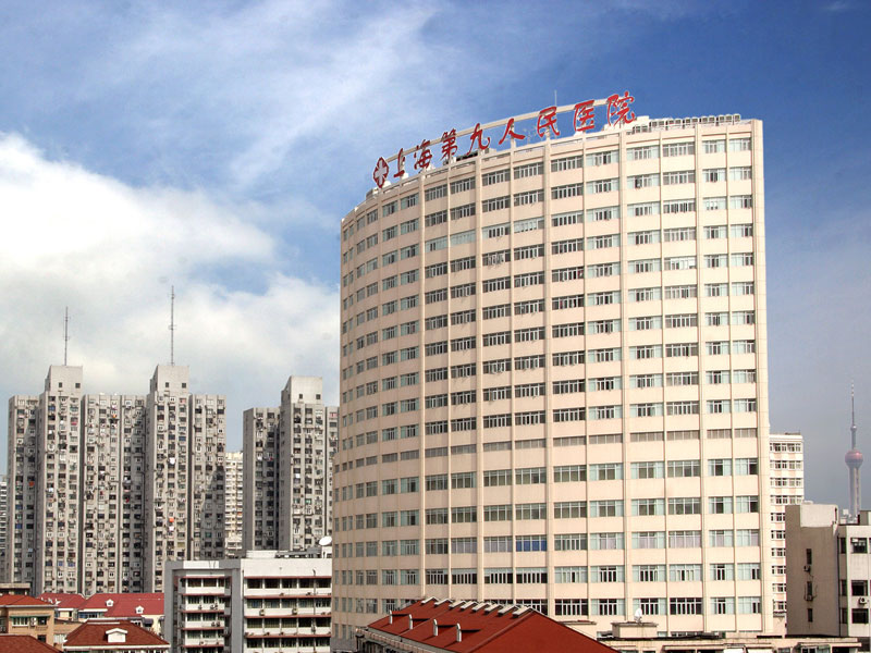 上海交通大学医学院附属第九医院封面图