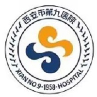 西安市第九医院
