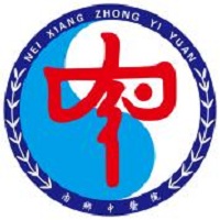内乡县中医院