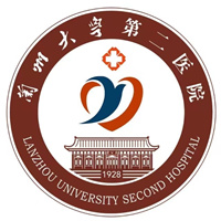 兰州大学第二医院