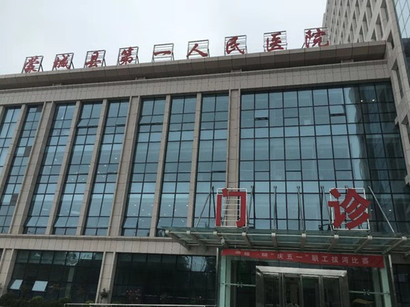 蒙城县第一人民医院封面图