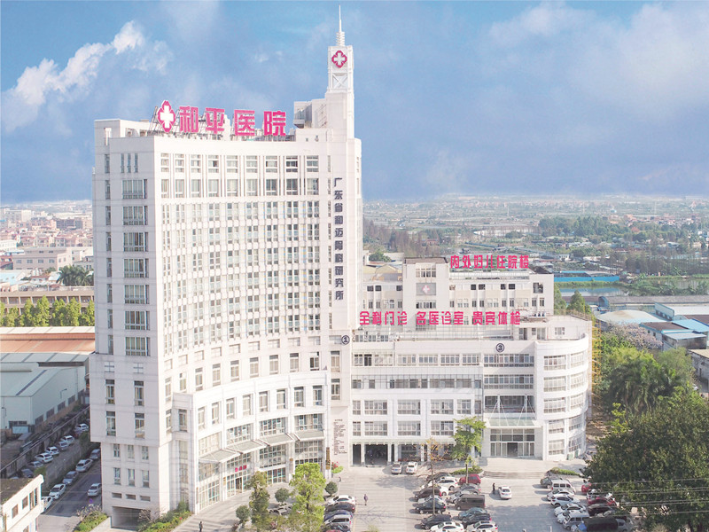佛山市顺德和平外科健康