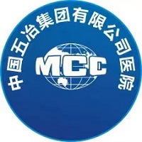 五冶集团有限公司医院