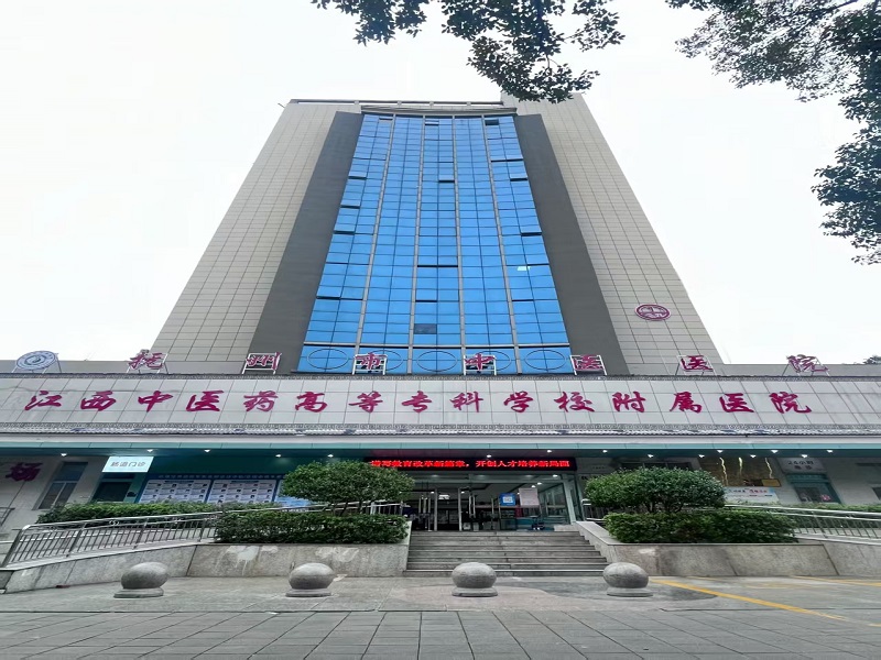 抚州市中医院封面图