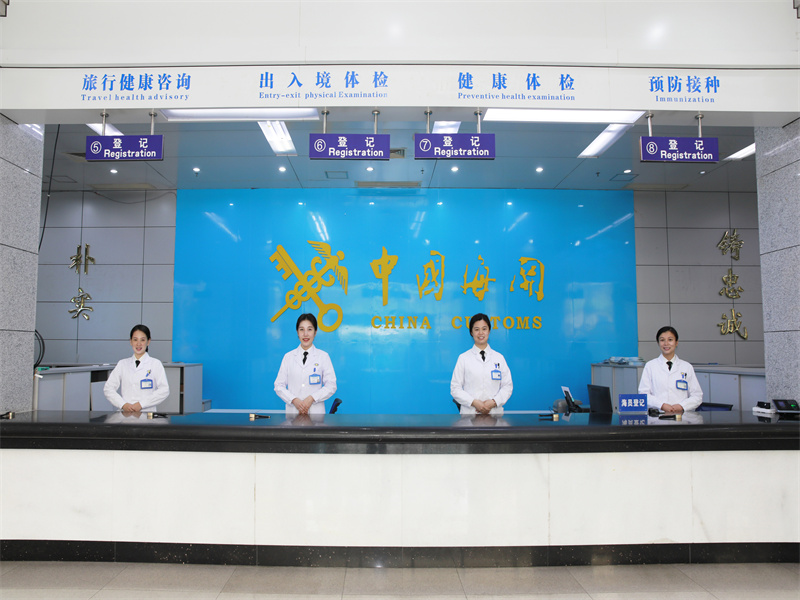 广西国际旅行卫生保健中心(南宁海关口岸门诊部)