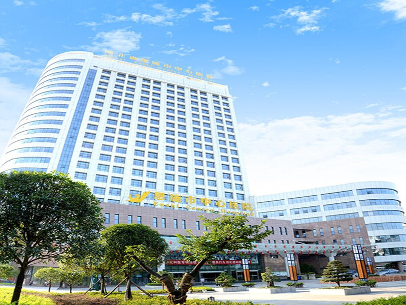 恩施市中心医院封面图