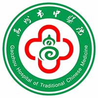 高州市中医医院南院