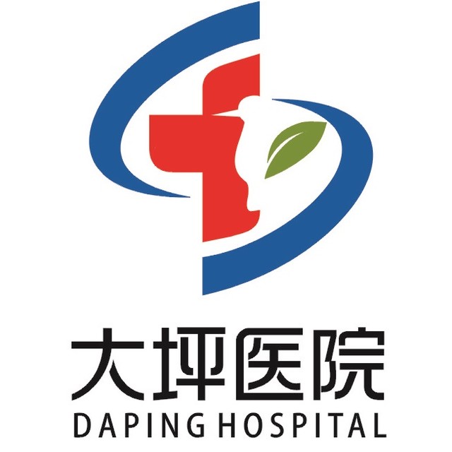 重庆大坪医院
