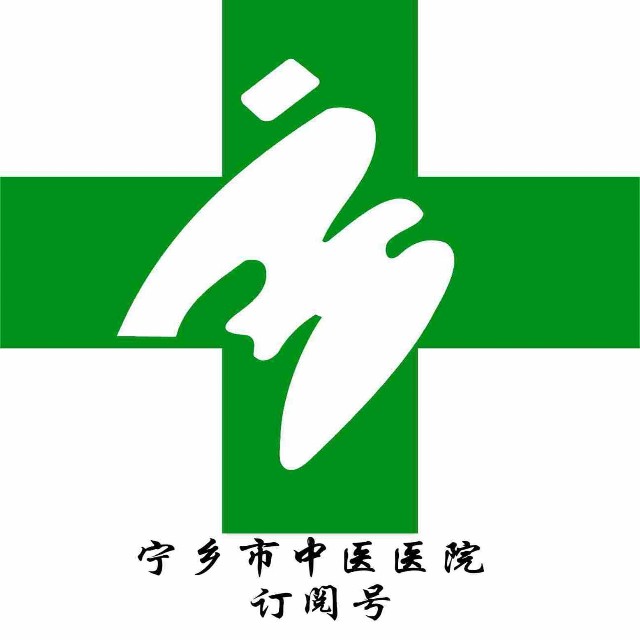 宁乡县中医医院体检科
