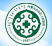 内蒙古自治区人民医院健康管理中心（）