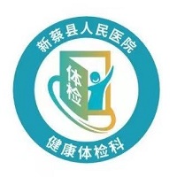 新蔡县人民医院