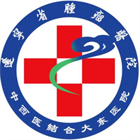 辽宁省肿瘤医院中西医结合大东医院