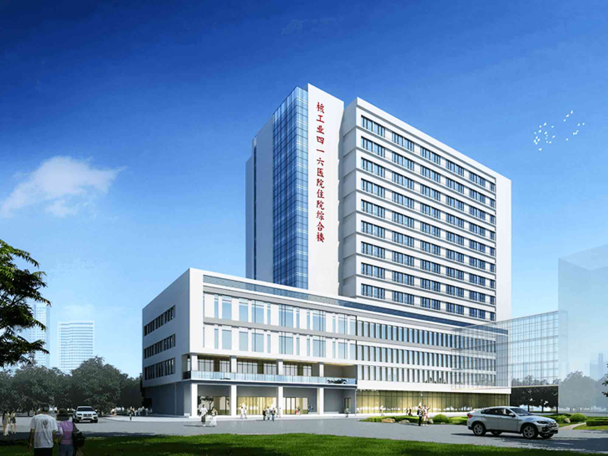 核工业四一六医院（成都医学院第二附属医院）