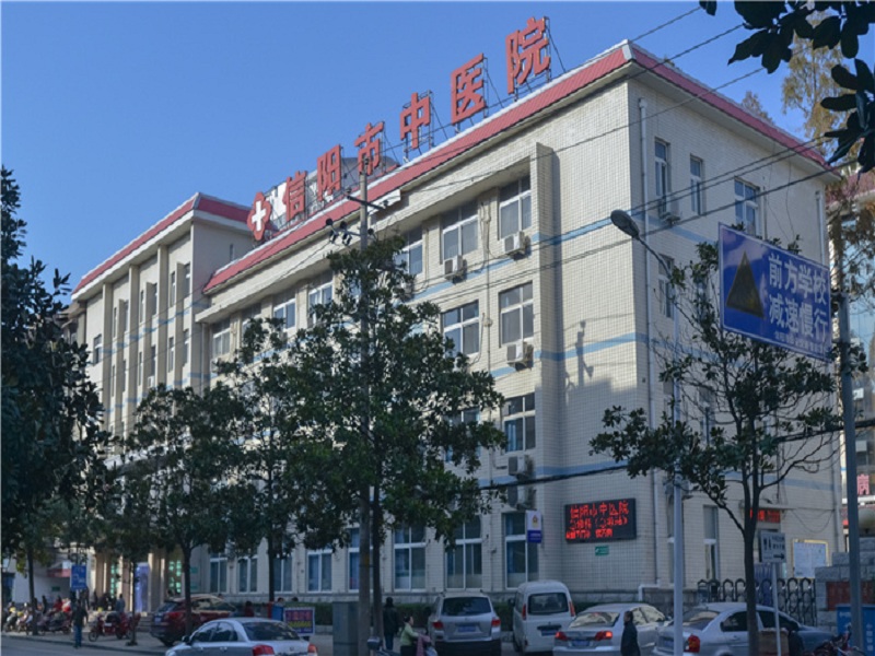信阳市中医院封面图