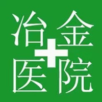 衡阳冶金医院