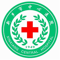 新乡市中心医院