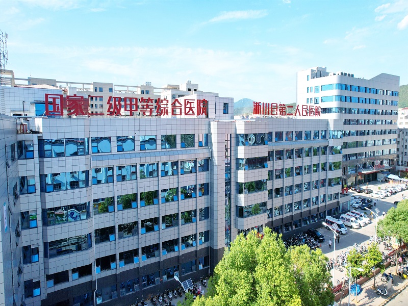 淅川县第二人民医院封面图