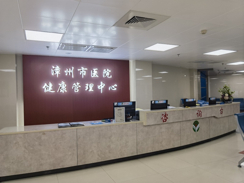 漳州市医院封面图