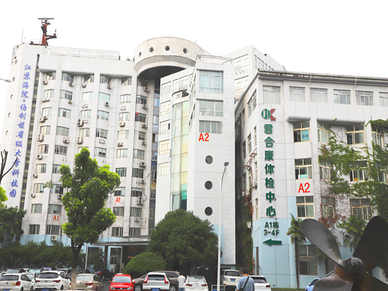 南京君合康健康管理中心