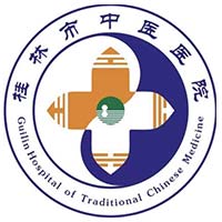 桂林市中医医院（城中院区）
