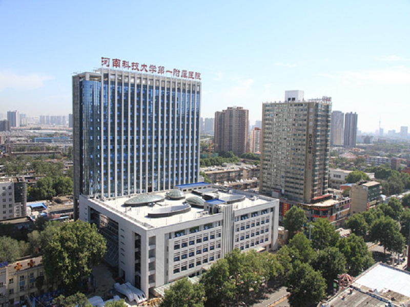 河南科技大学第一附属医院（开元院区）