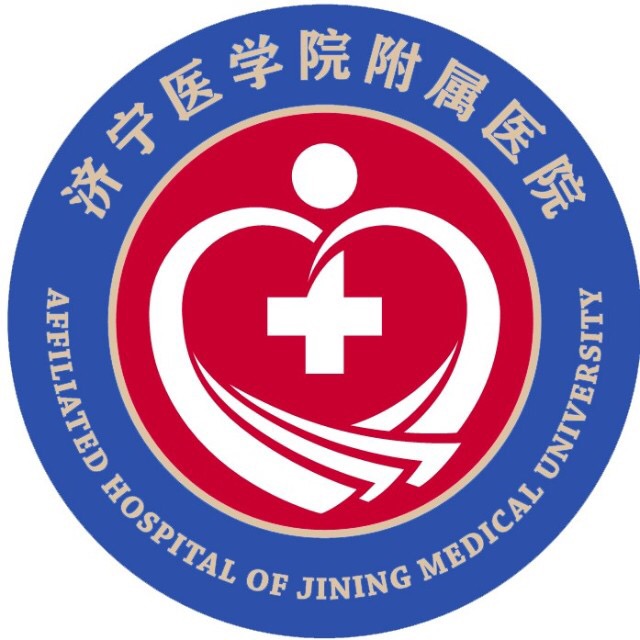 济宁医学院附属医院